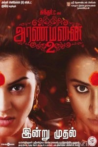 Aranmanai 2 (2016) ORG Hindi Dubbed Movie