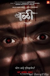 Bali (2021) Marathi Full Movie