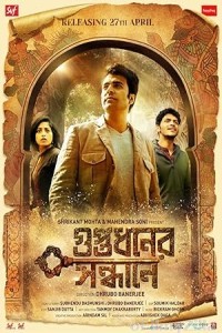 Guptodhoner Sondhane (2018) Bengali Movie