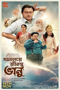 Jamalaye Jibonto Bhanu (2024) Bengali Movie