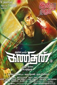 Kanithan (2016) ORG Hindi Dubbed Movie