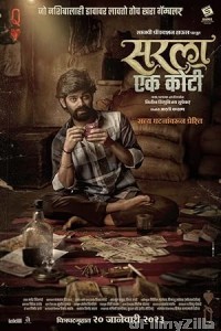 Sarla Ek Koti (2023) Marathi Movie