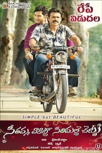 Seethamma Vakitlo Sirimalle Chettu (2013) ORG Hindi Dubbed Movie