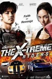 The X Treme Riders (2023) ORG Hindi Dubbed Movie