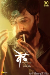 Ved (2022) Marathi Full Movies