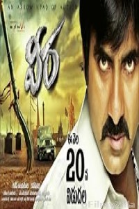 Veera (2011) ORG Hindi Dubbed Movie