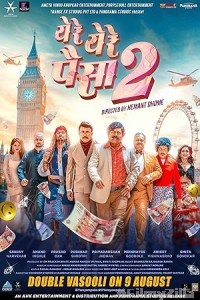 Ye Re Ye Re Paisa 2 (2019) Marathi Movie